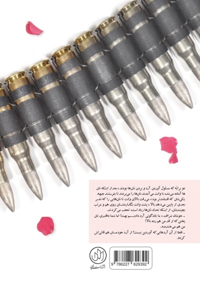 دایکه کان ایستاده اند